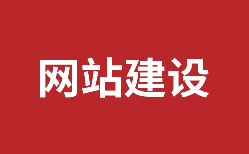 鄂尔多斯市网站建设,鄂尔多斯市外贸网站制作,鄂尔多斯市外贸网站建设,鄂尔多斯市网络公司,罗湖高端品牌网站设计哪里好