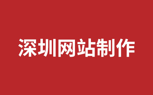 鄂尔多斯市网站建设,鄂尔多斯市外贸网站制作,鄂尔多斯市外贸网站建设,鄂尔多斯市网络公司,松岗网站开发哪家公司好