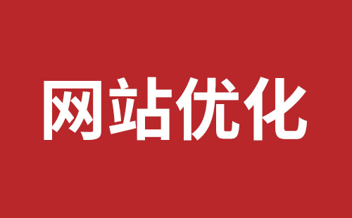 鄂尔多斯市网站建设,鄂尔多斯市外贸网站制作,鄂尔多斯市外贸网站建设,鄂尔多斯市网络公司,﻿南山高端品牌网站设计哪家好