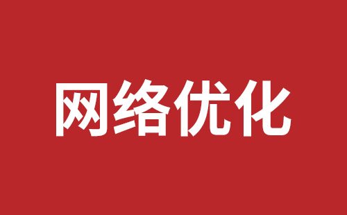 鄂尔多斯市网站建设,鄂尔多斯市外贸网站制作,鄂尔多斯市外贸网站建设,鄂尔多斯市网络公司,横岗网站开发哪个公司好