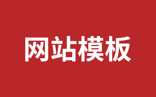 鄂尔多斯市网站建设,鄂尔多斯市外贸网站制作,鄂尔多斯市外贸网站建设,鄂尔多斯市网络公司,前海网站外包公司