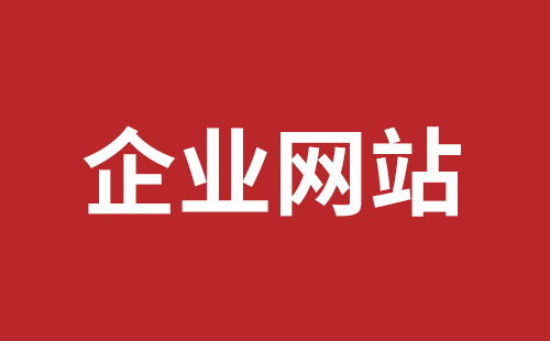 鄂尔多斯市网站建设,鄂尔多斯市外贸网站制作,鄂尔多斯市外贸网站建设,鄂尔多斯市网络公司,福永网站开发哪里好