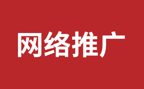 鄂尔多斯市网站建设,鄂尔多斯市外贸网站制作,鄂尔多斯市外贸网站建设,鄂尔多斯市网络公司,福永网页设计公司