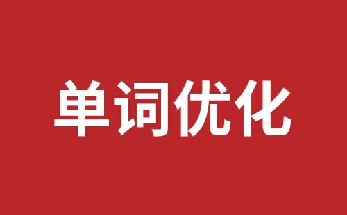 鄂尔多斯市网站建设,鄂尔多斯市外贸网站制作,鄂尔多斯市外贸网站建设,鄂尔多斯市网络公司,布吉手机网站开发哪里好