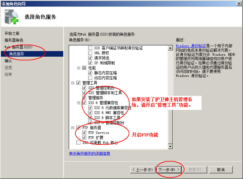 鄂尔多斯市网站建设,鄂尔多斯市外贸网站制作,鄂尔多斯市外贸网站建设,鄂尔多斯市网络公司,护卫神Windows Server 2008 如何设置FTP功能并开设网站