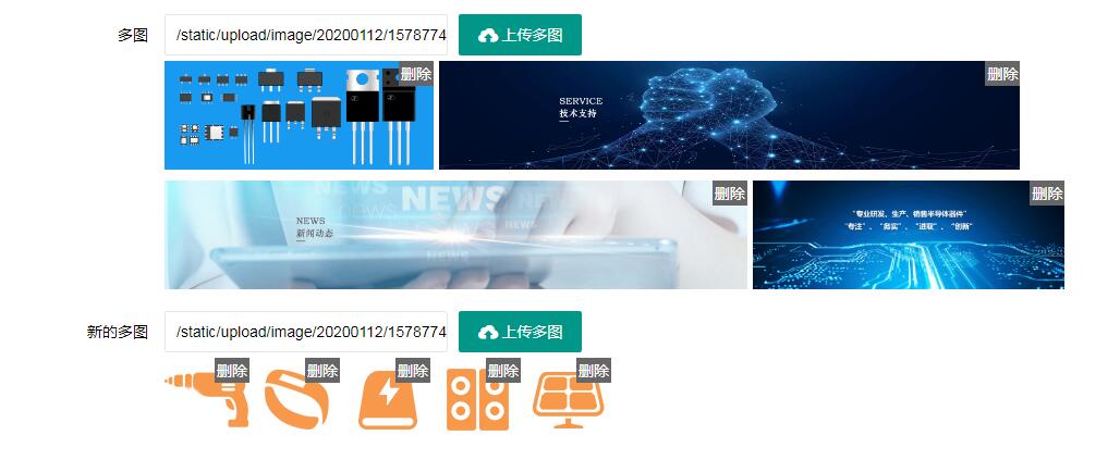 鄂尔多斯市网站建设,鄂尔多斯市外贸网站制作,鄂尔多斯市外贸网站建设,鄂尔多斯市网络公司,PBOOTCMS自定义多图细解,添加多图标题效果