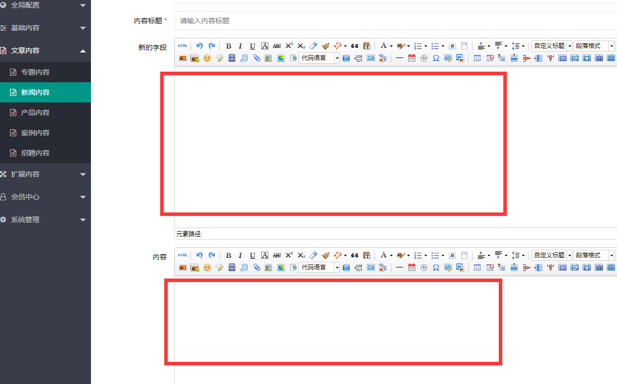 鄂尔多斯市网站建设,鄂尔多斯市外贸网站制作,鄂尔多斯市外贸网站建设,鄂尔多斯市网络公司,pbootcms添加自定义编辑器后实现TAB切换而非上下叠加