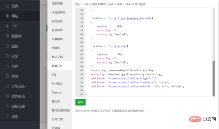 鄂尔多斯市网站建设,鄂尔多斯市外贸网站制作,鄂尔多斯市外贸网站建设,鄂尔多斯市网络公司,BTLinux面板怎么解决跨域问题 宝塔BT使用教程